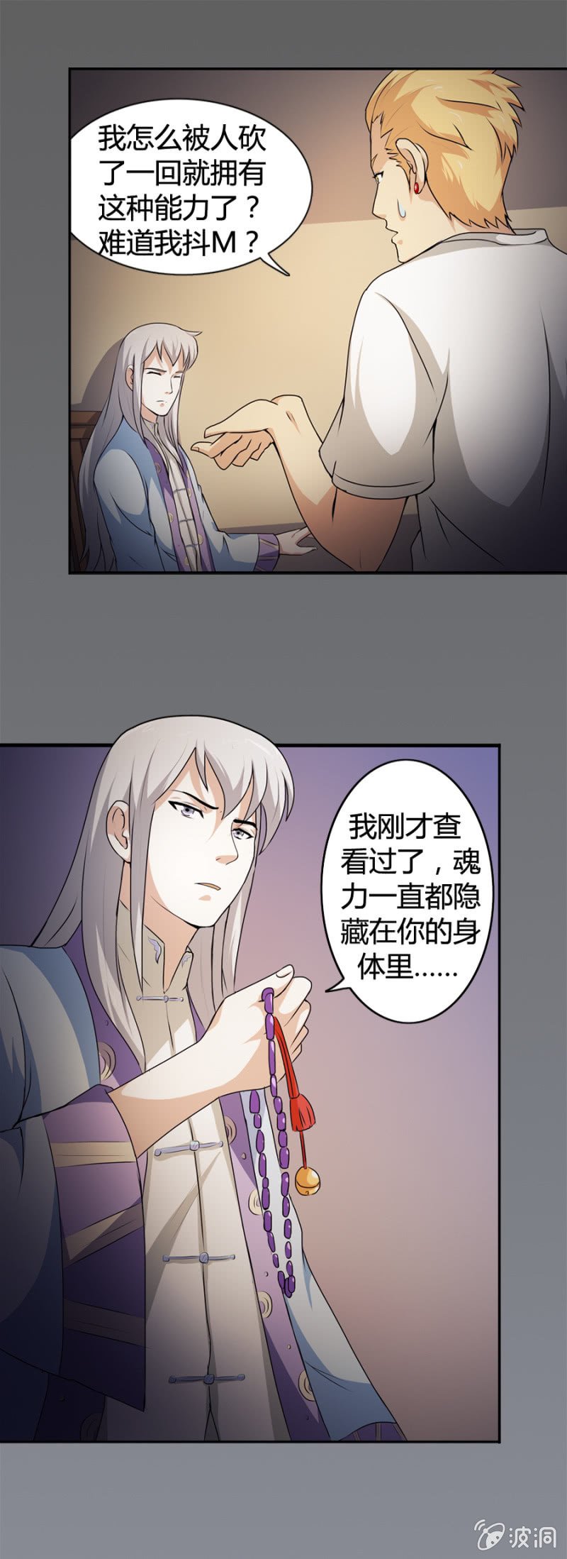 第28话