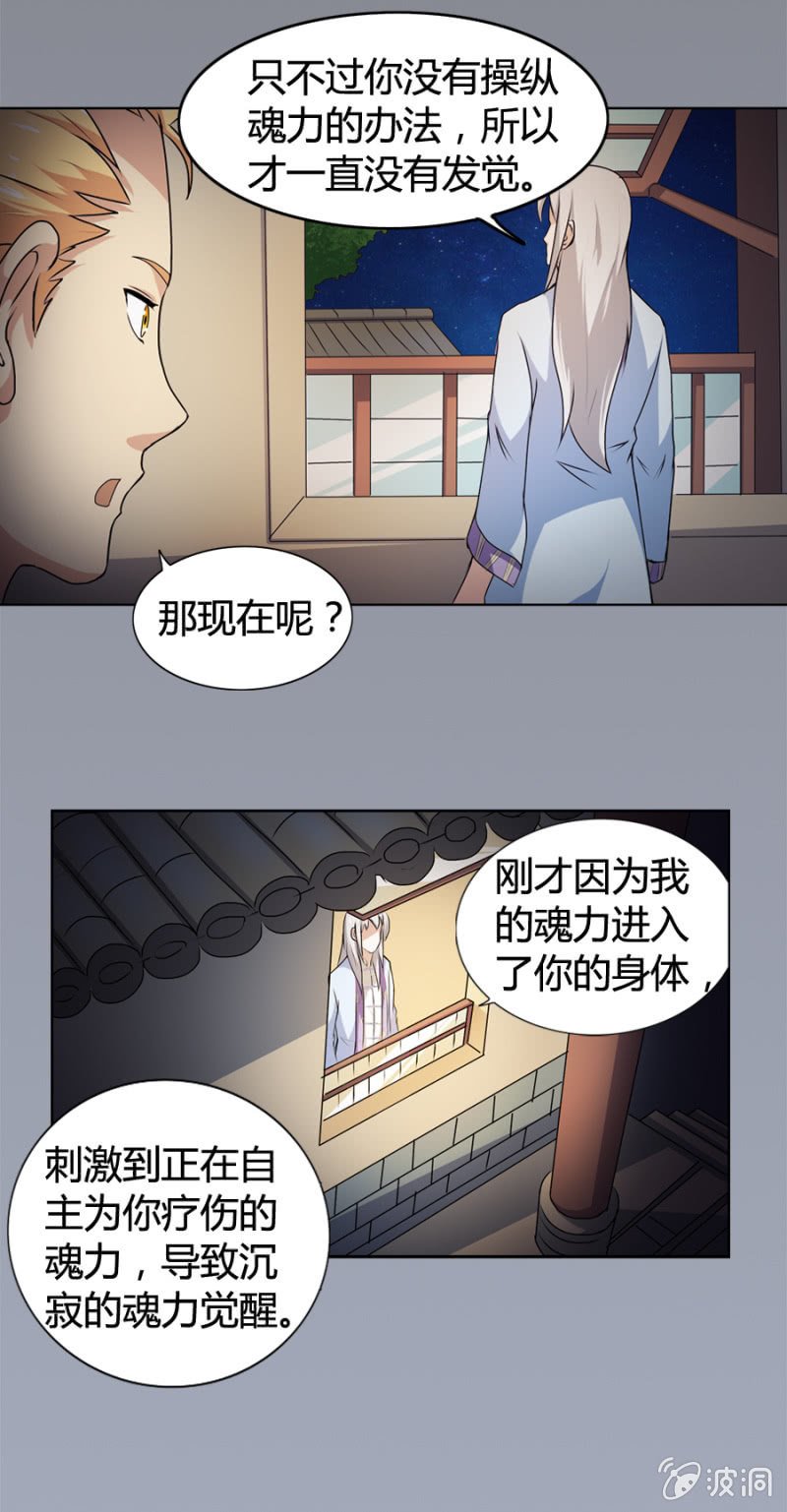 第28话