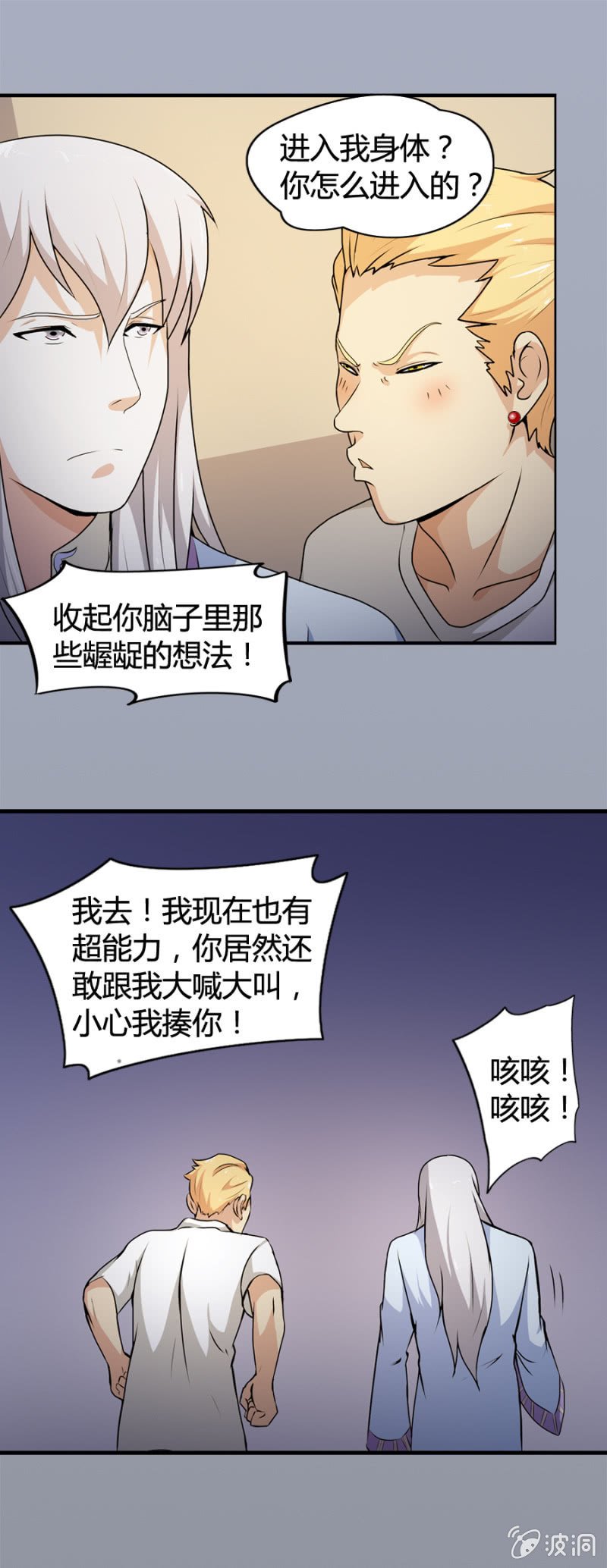 第28话