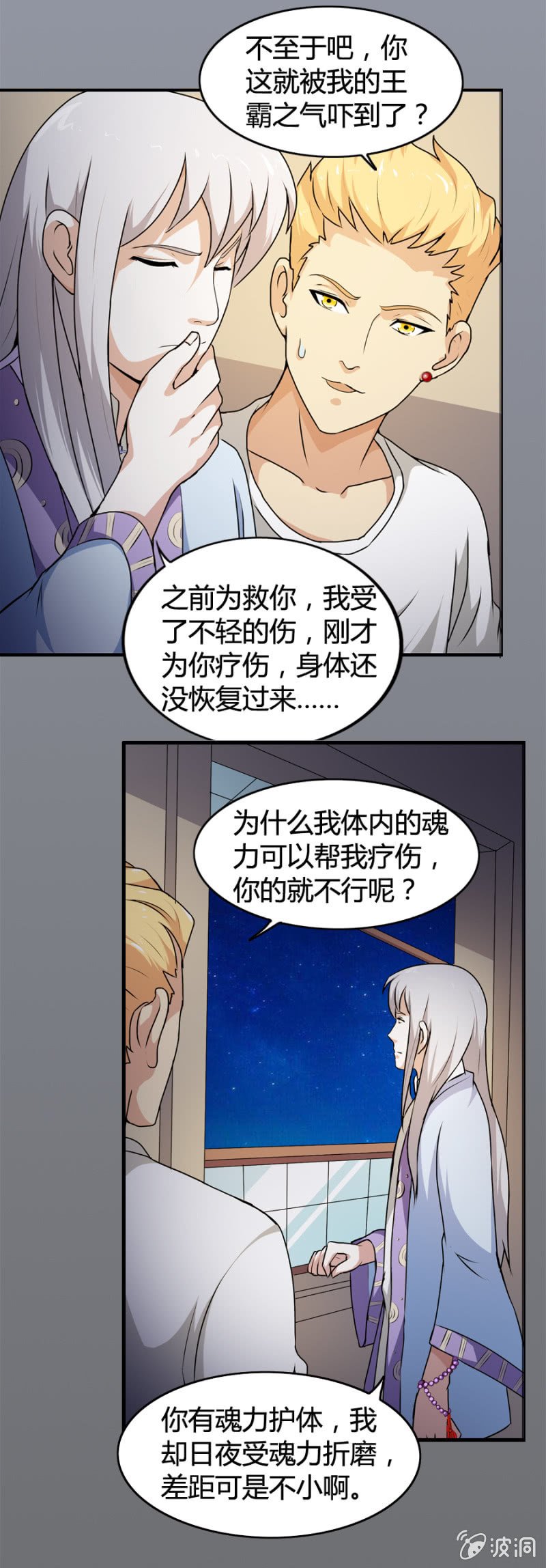 第28话