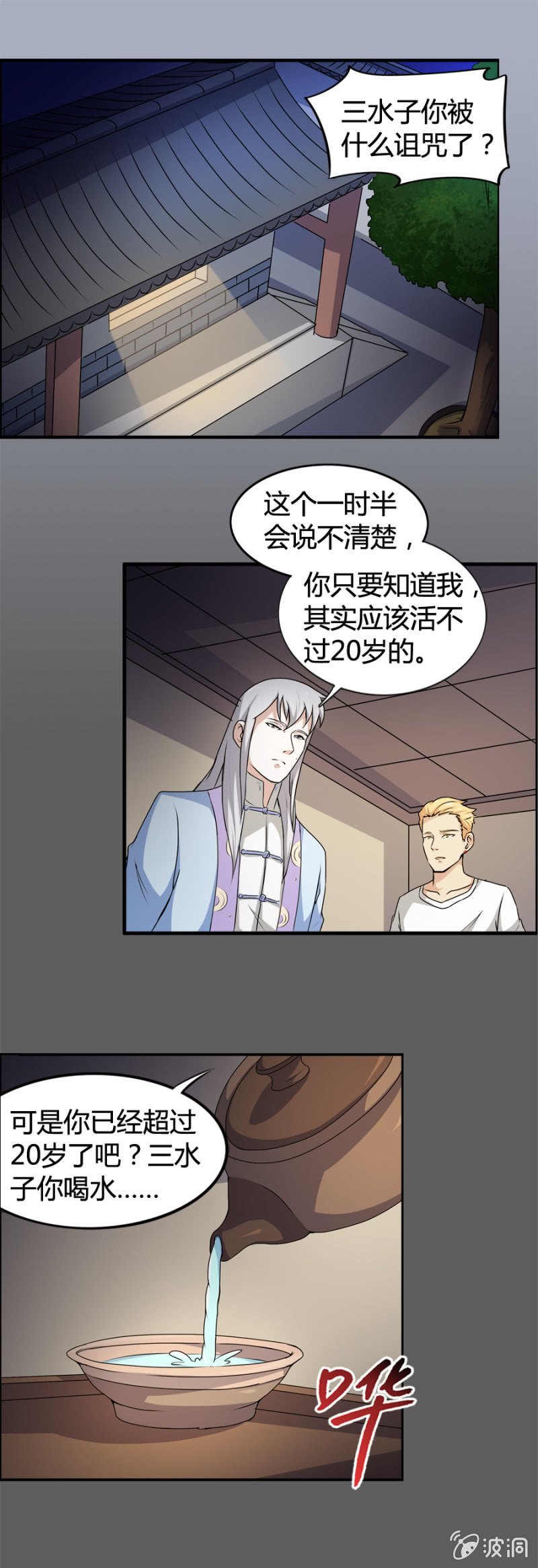 第28话