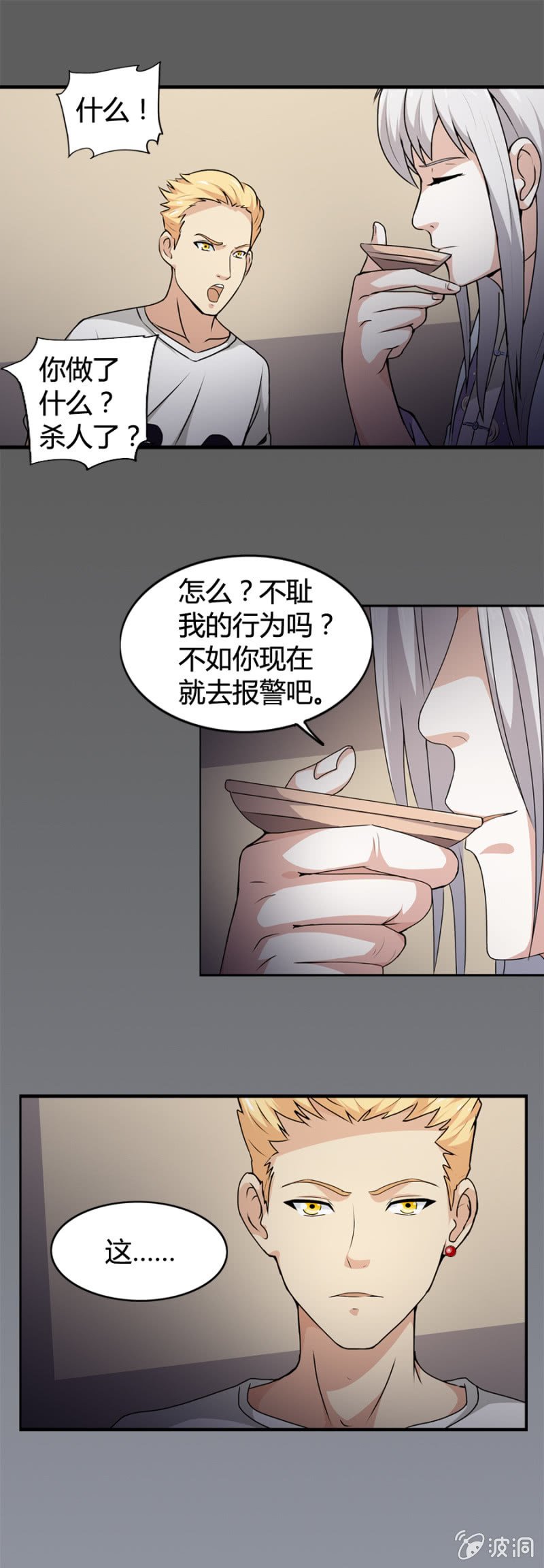 第28话
