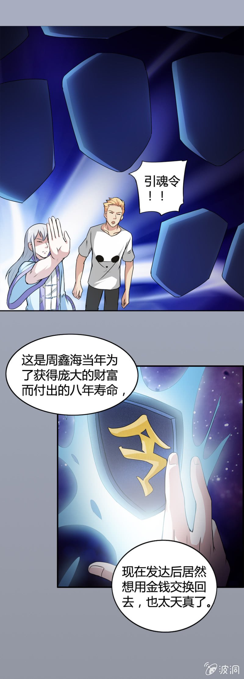 第28话