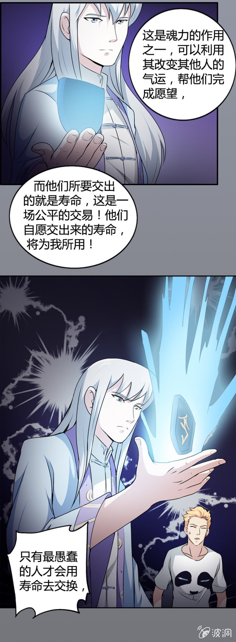 第28话