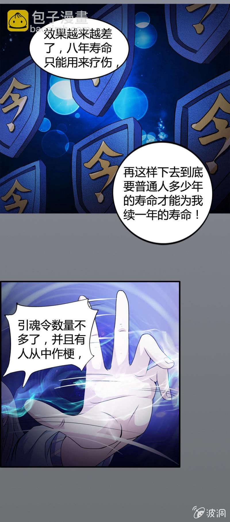 第28话