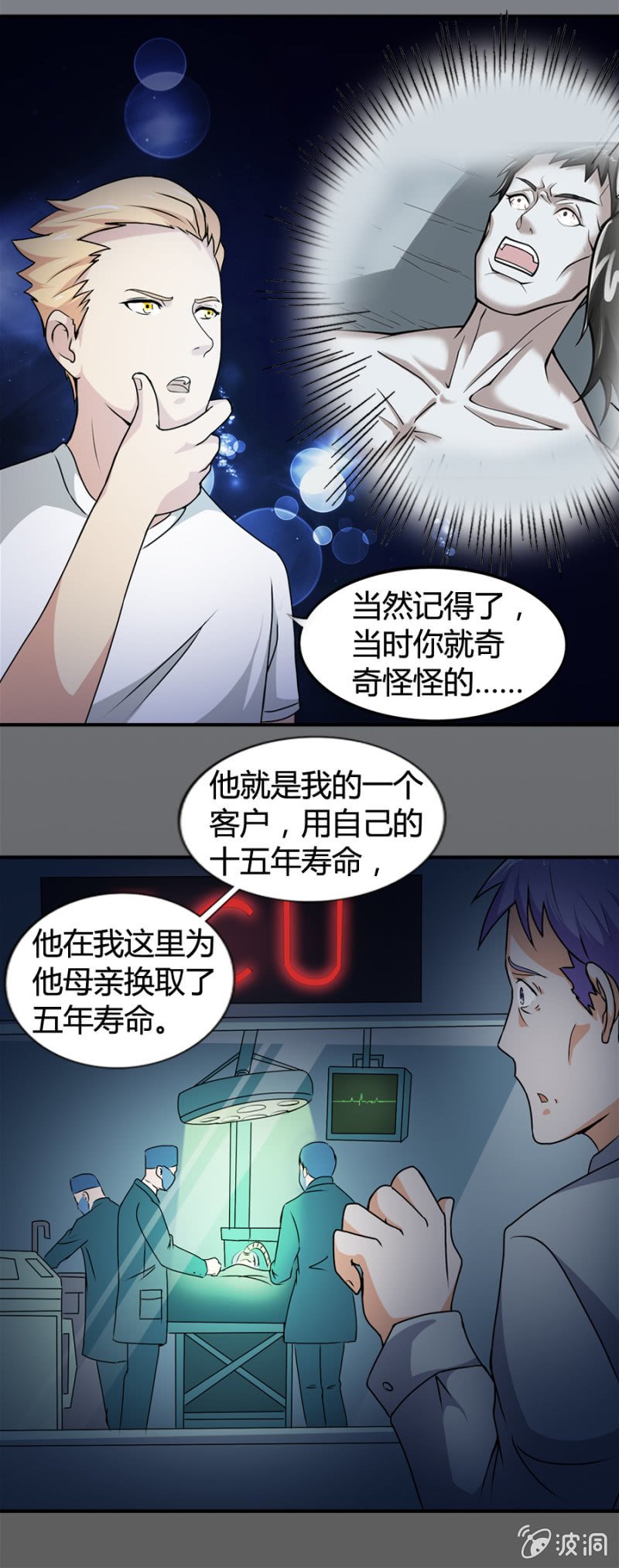 第29话