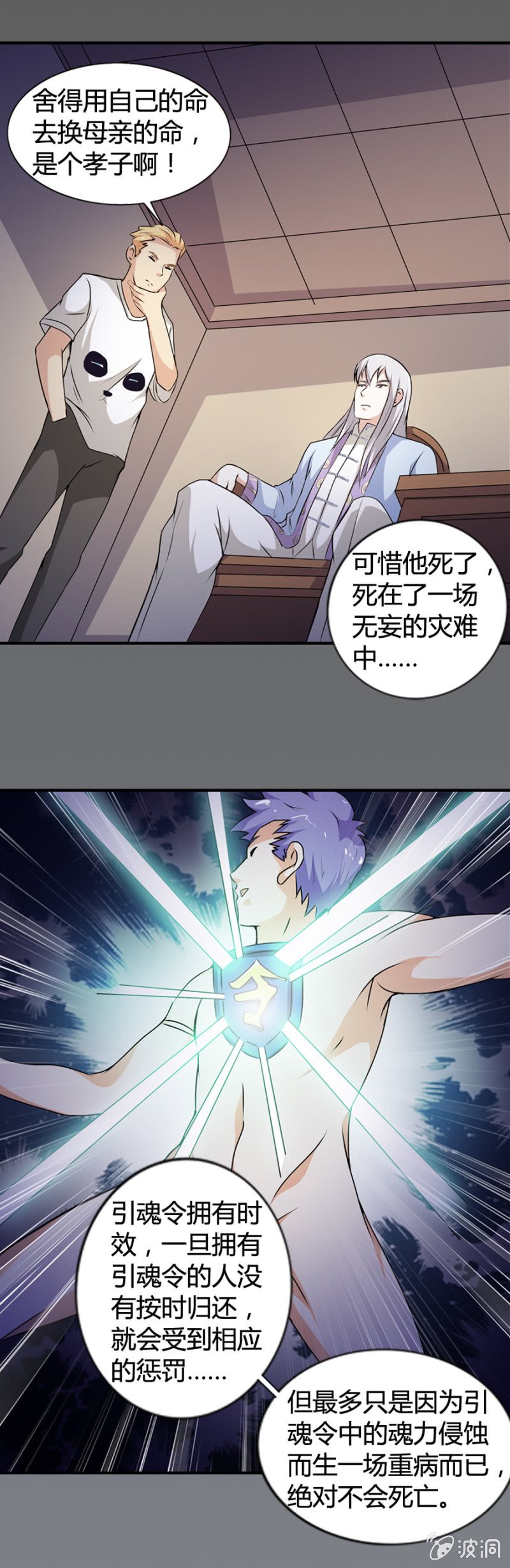 第29话