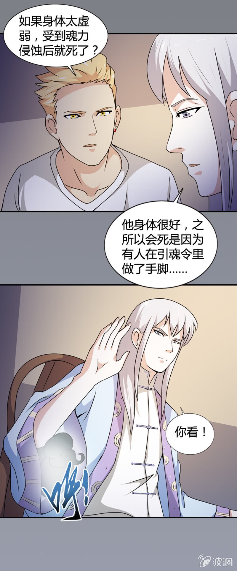 第29话
