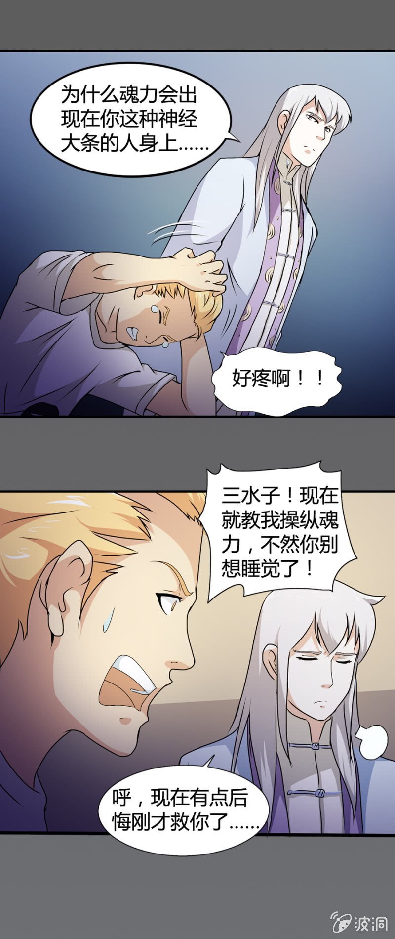 第29话