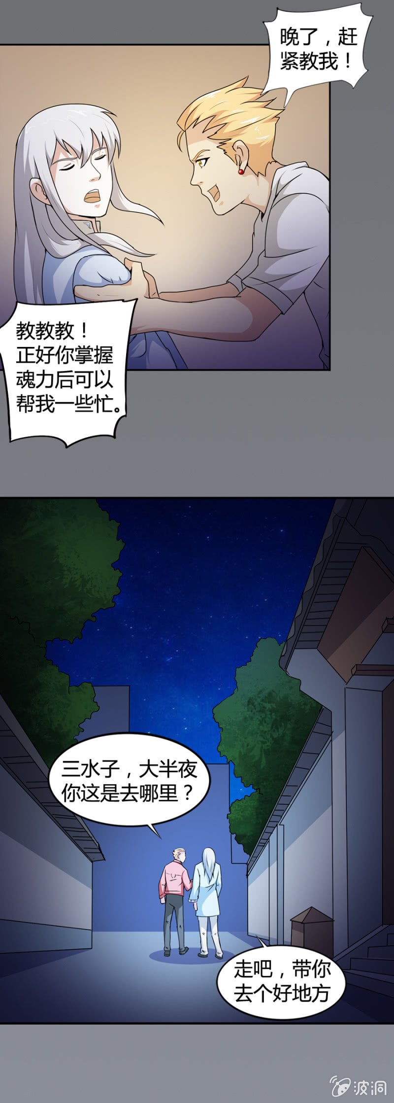 第29话