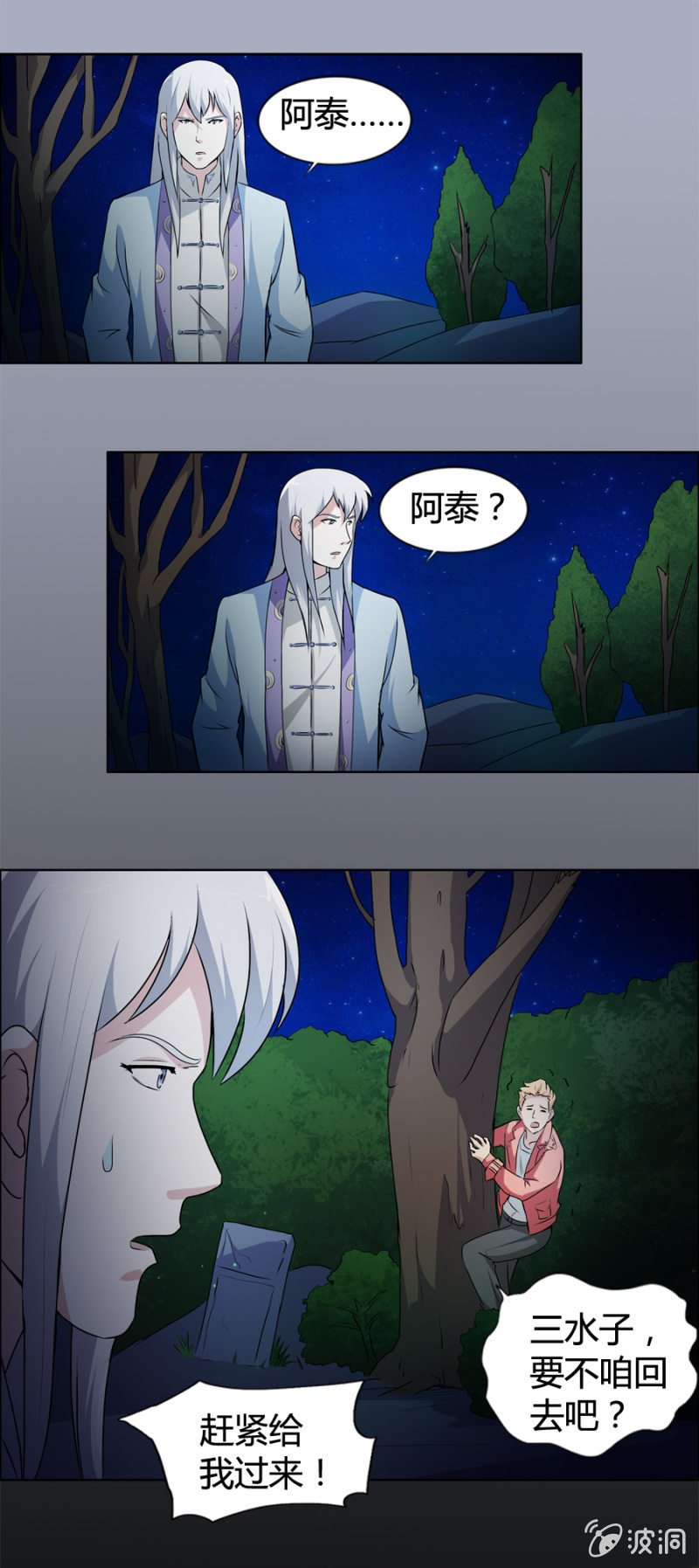 第29话
