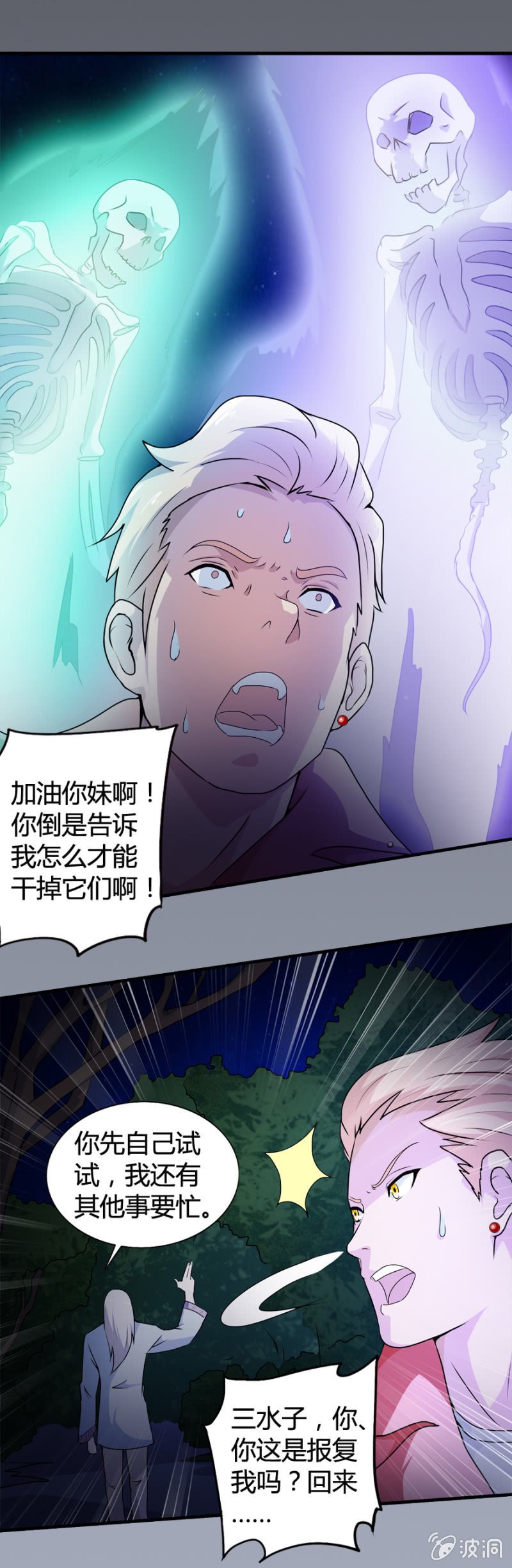 第29话