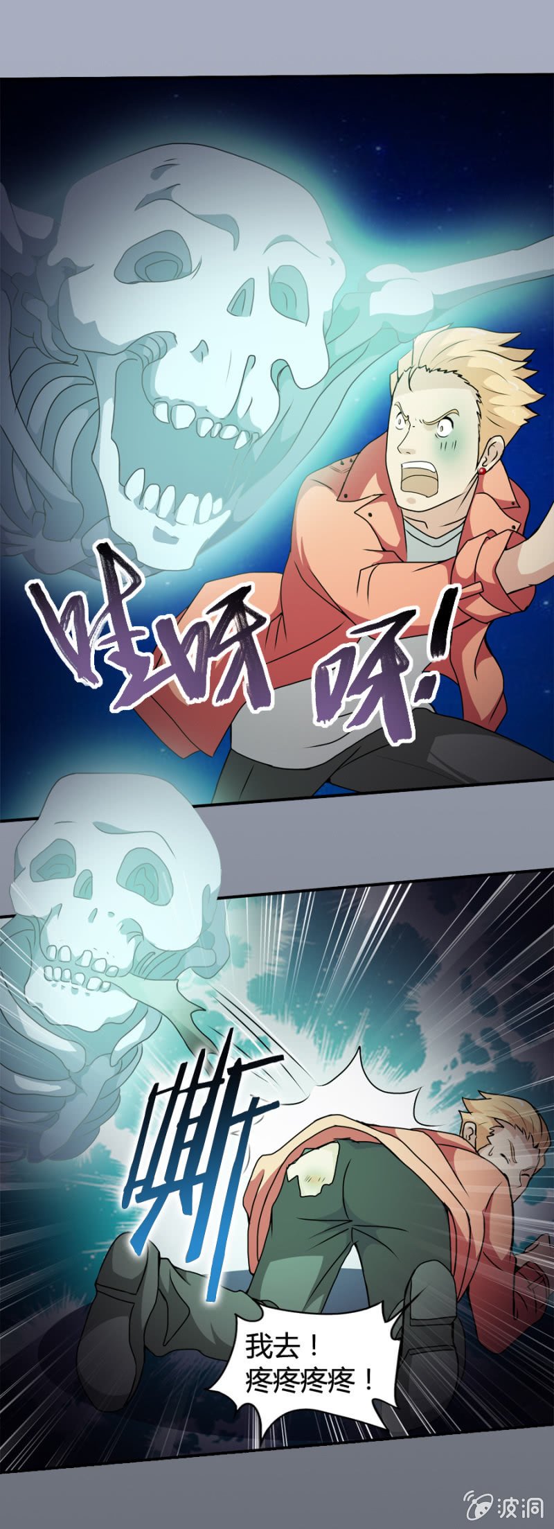 第29话