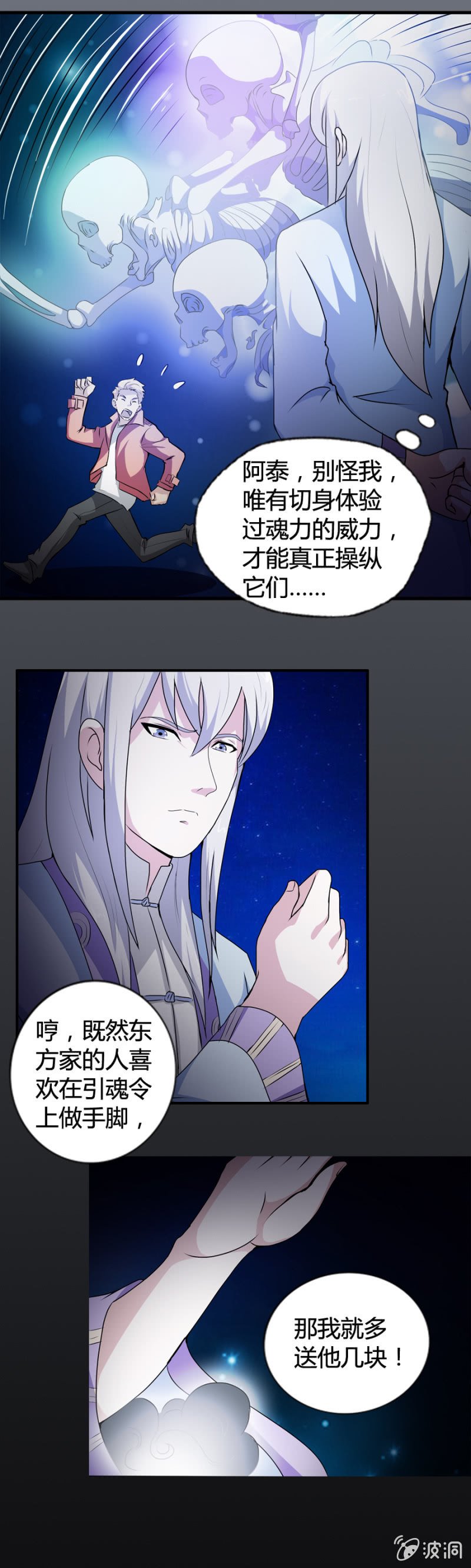 第29话