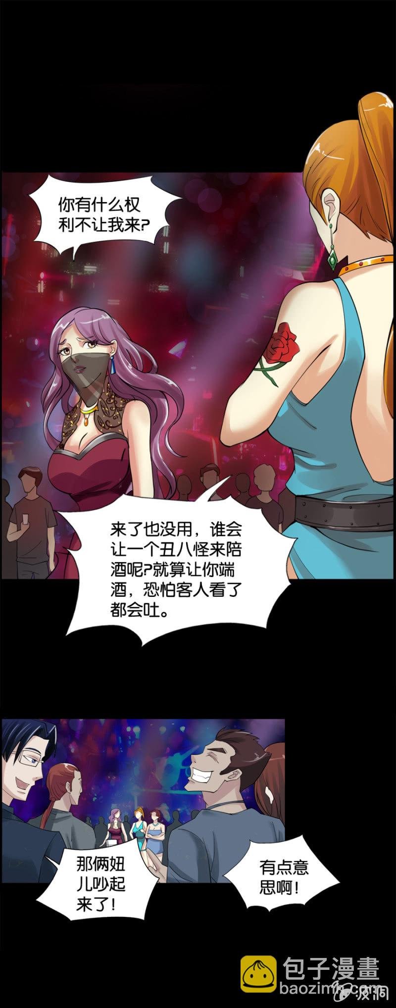 第3话