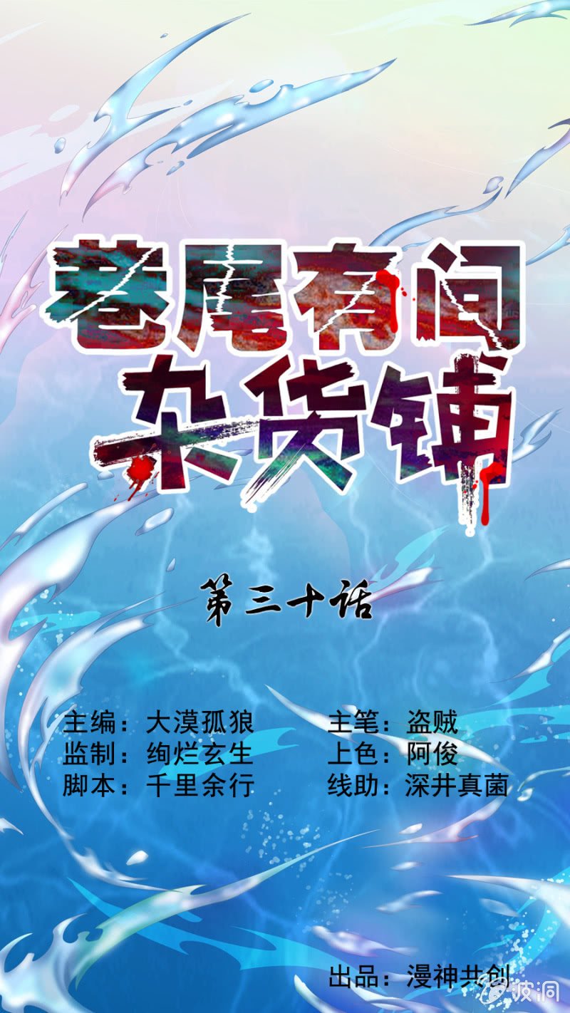 第30话