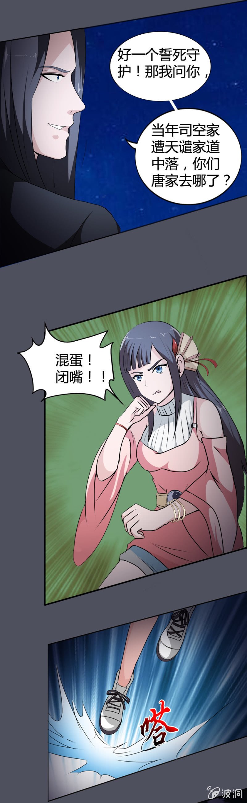 第31话