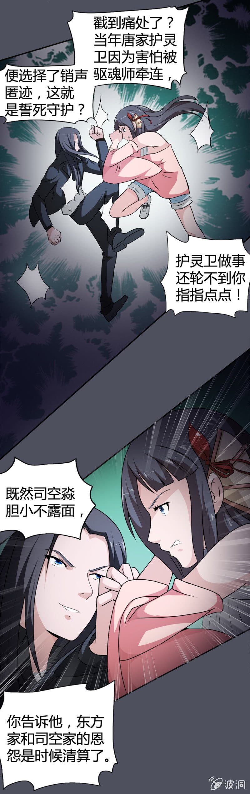 第31话