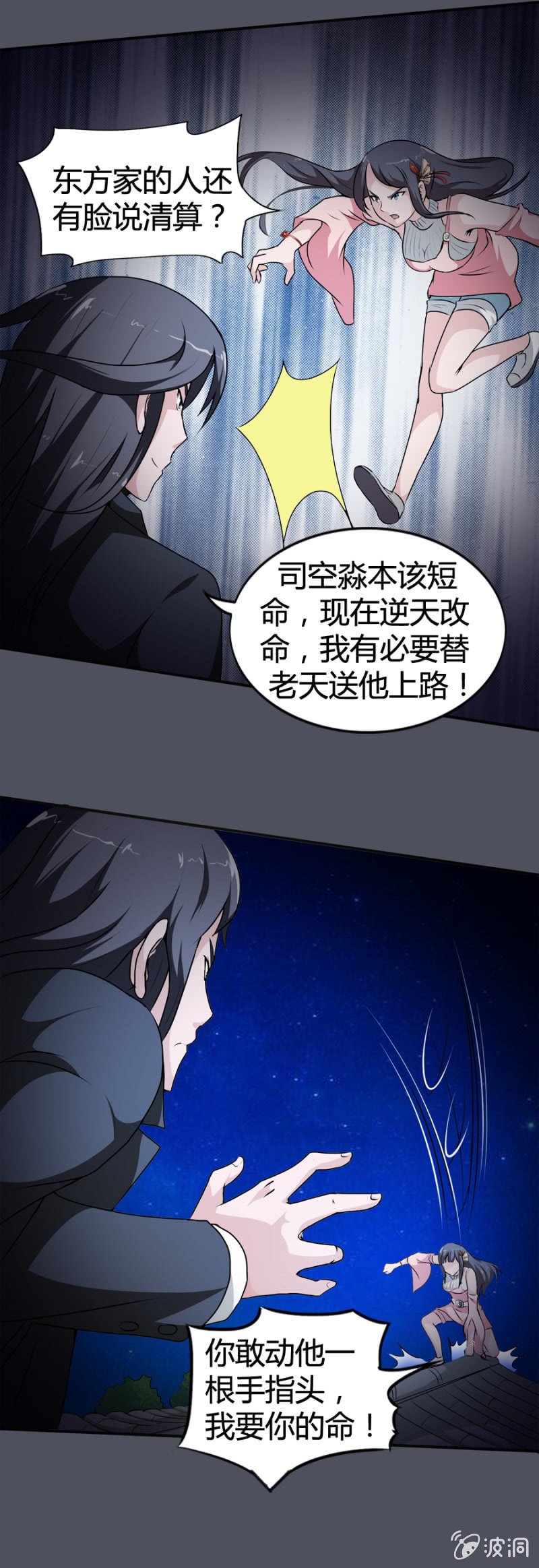 第31话