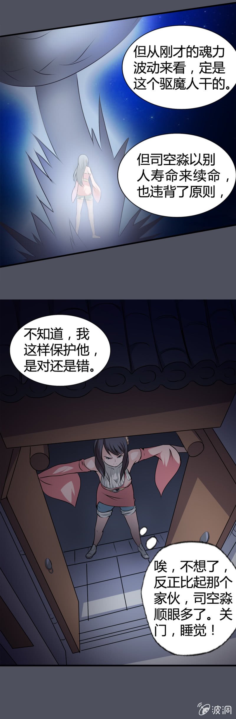 第31话