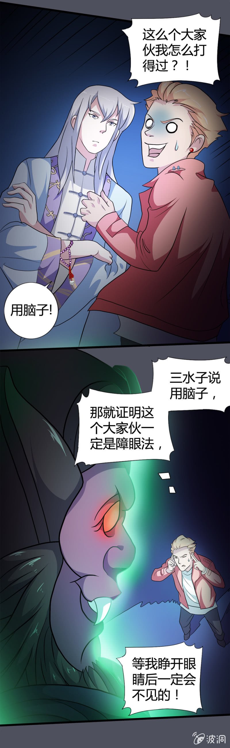 第32话