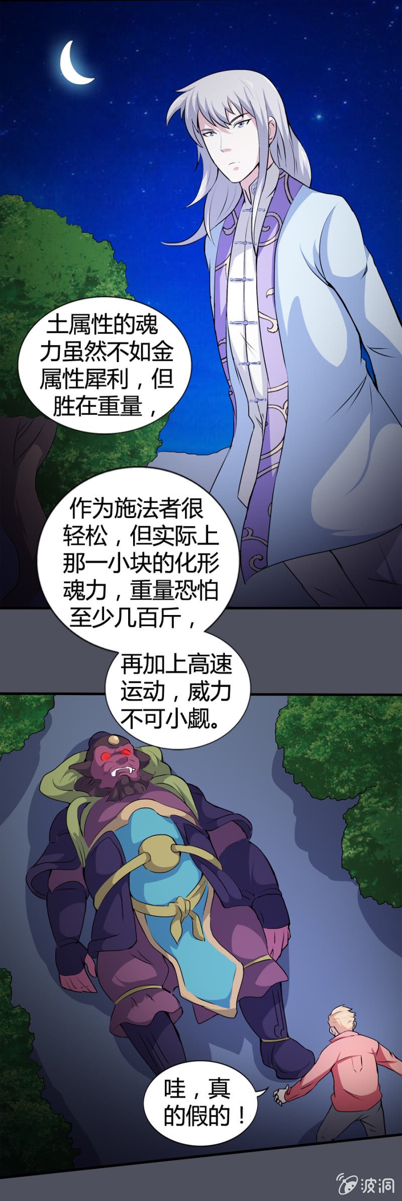 第33话