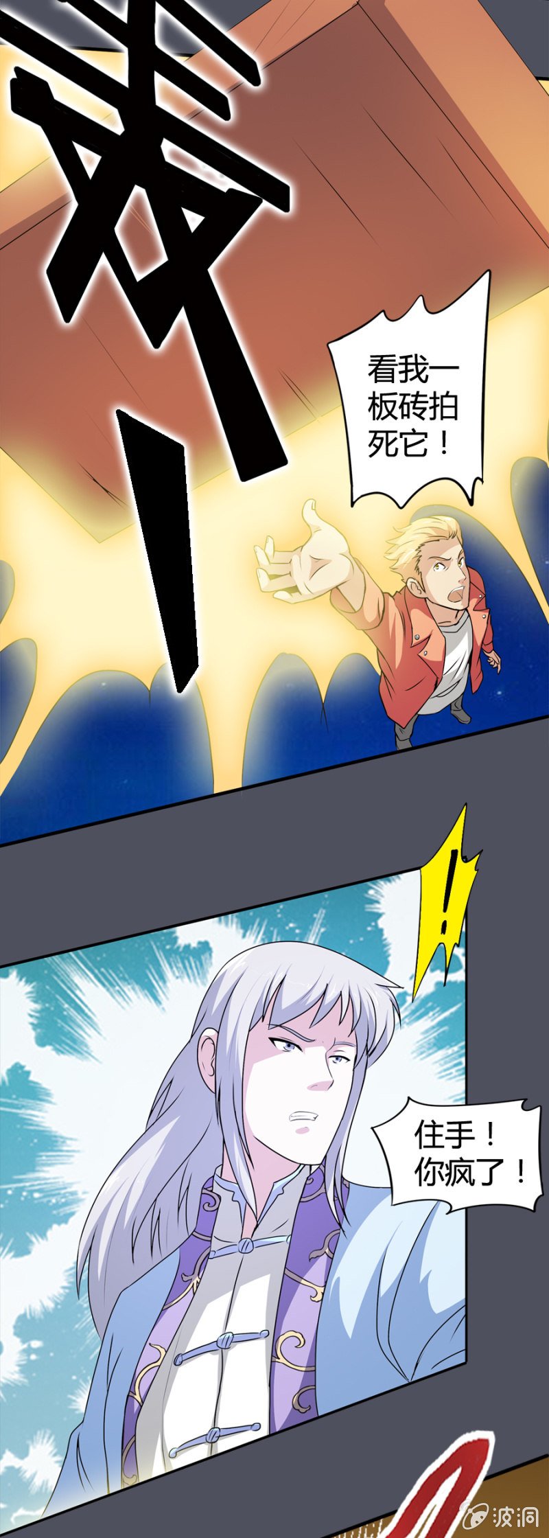 第33话