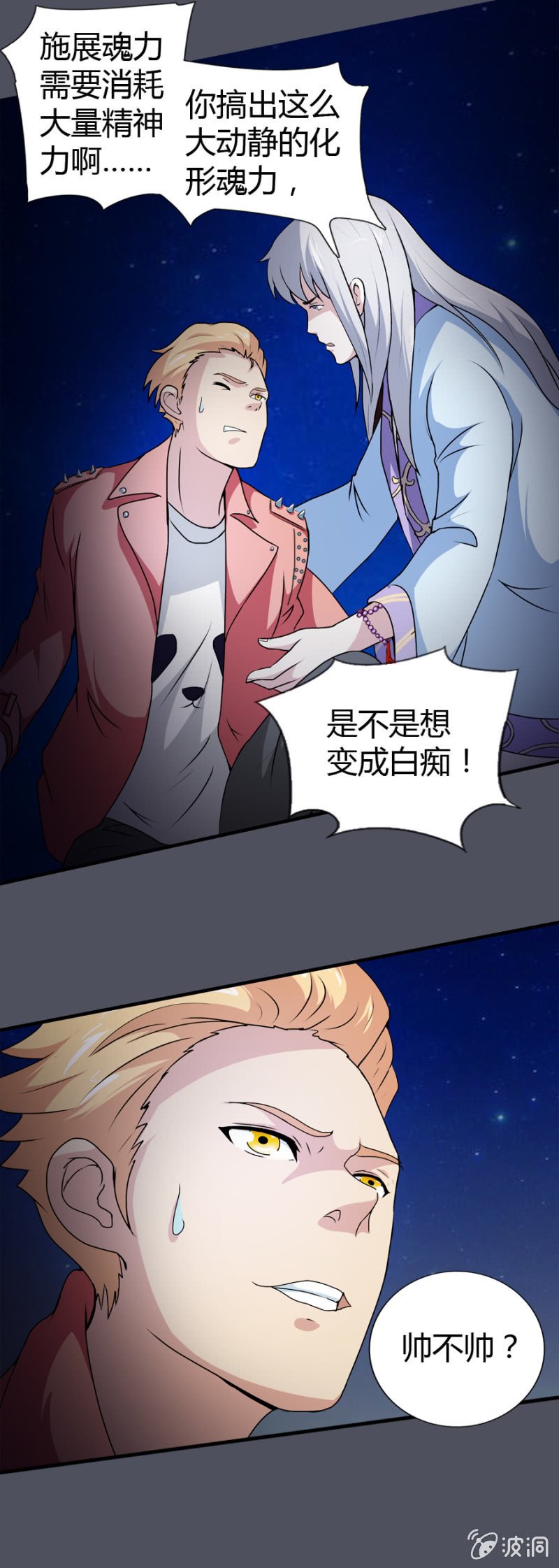 第33话
