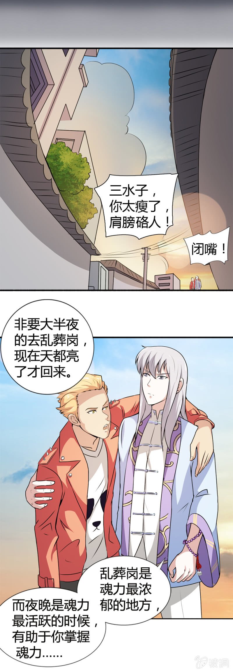 第33话