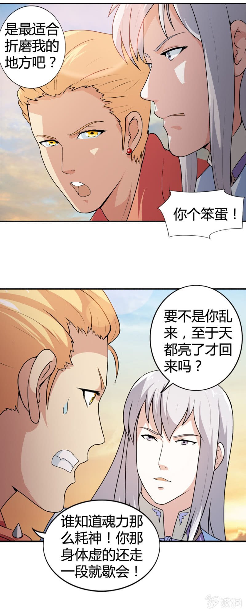 第33话