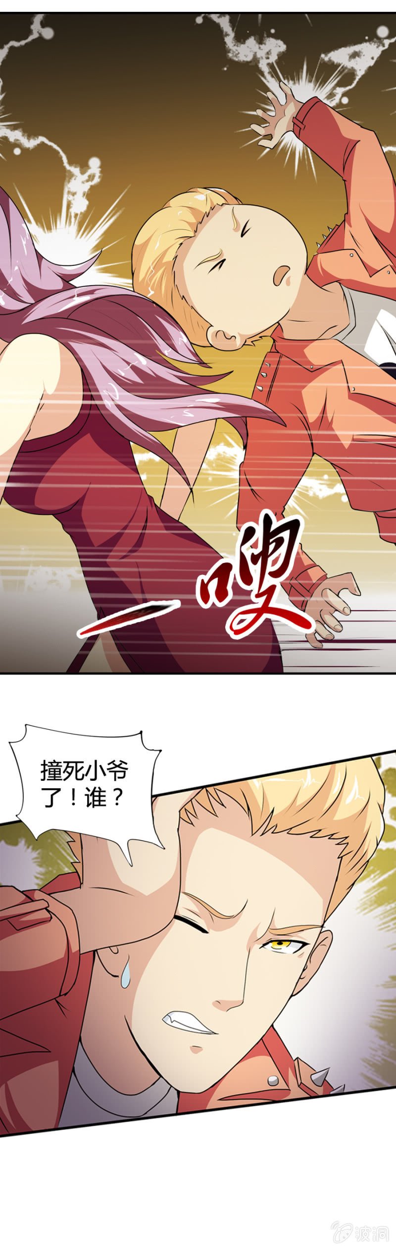 第33话