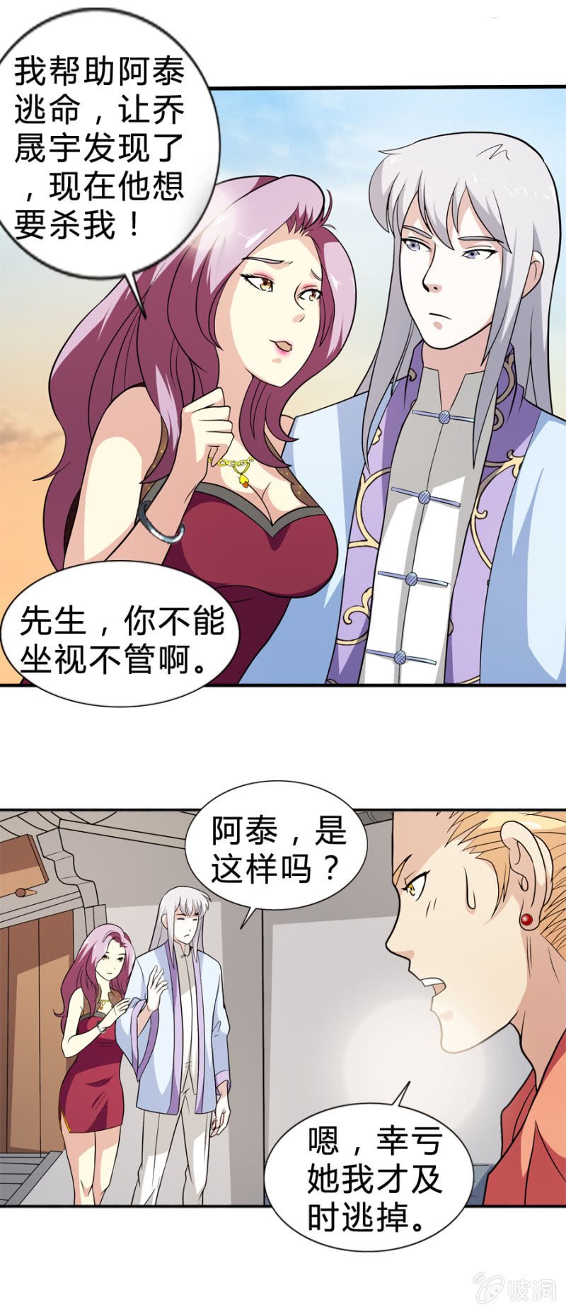 第34话