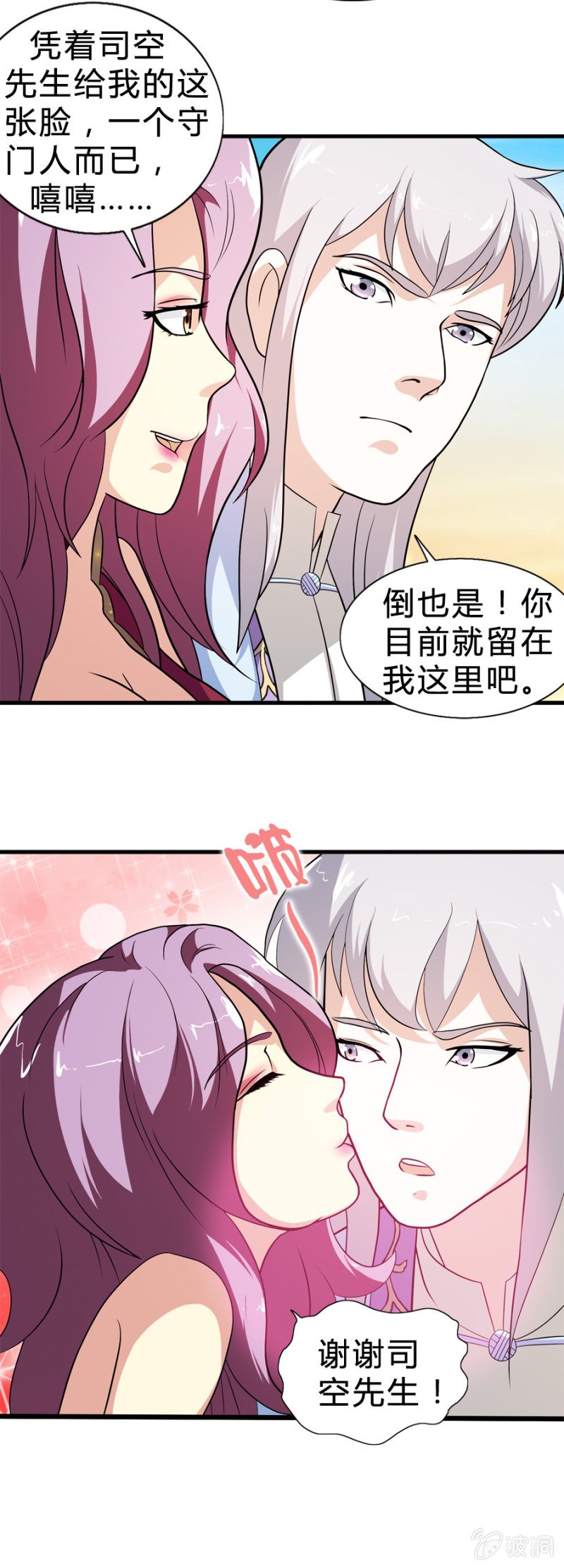第34话