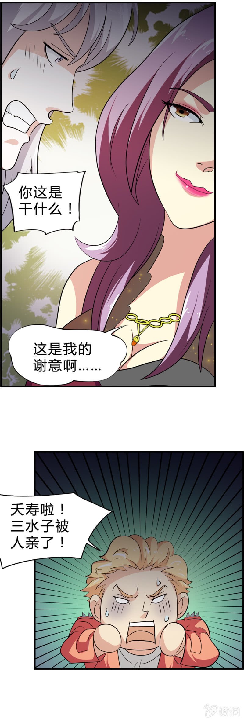 第34话