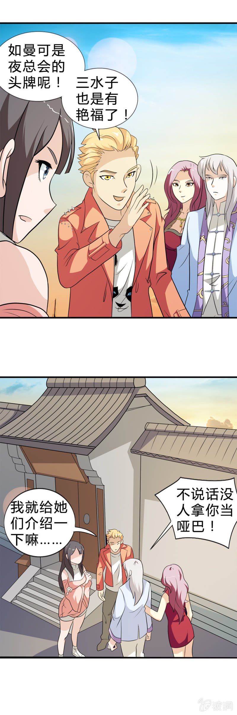 第34话
