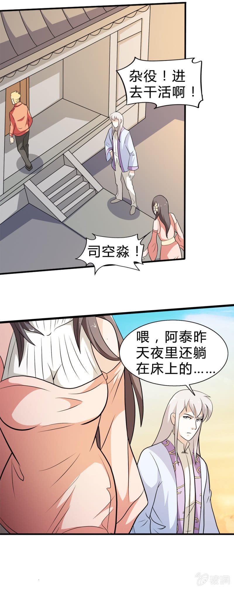 第34话