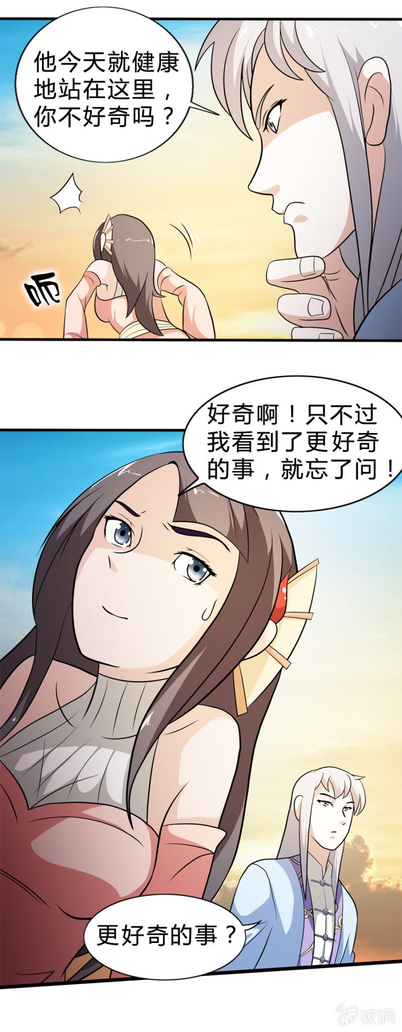 第34话