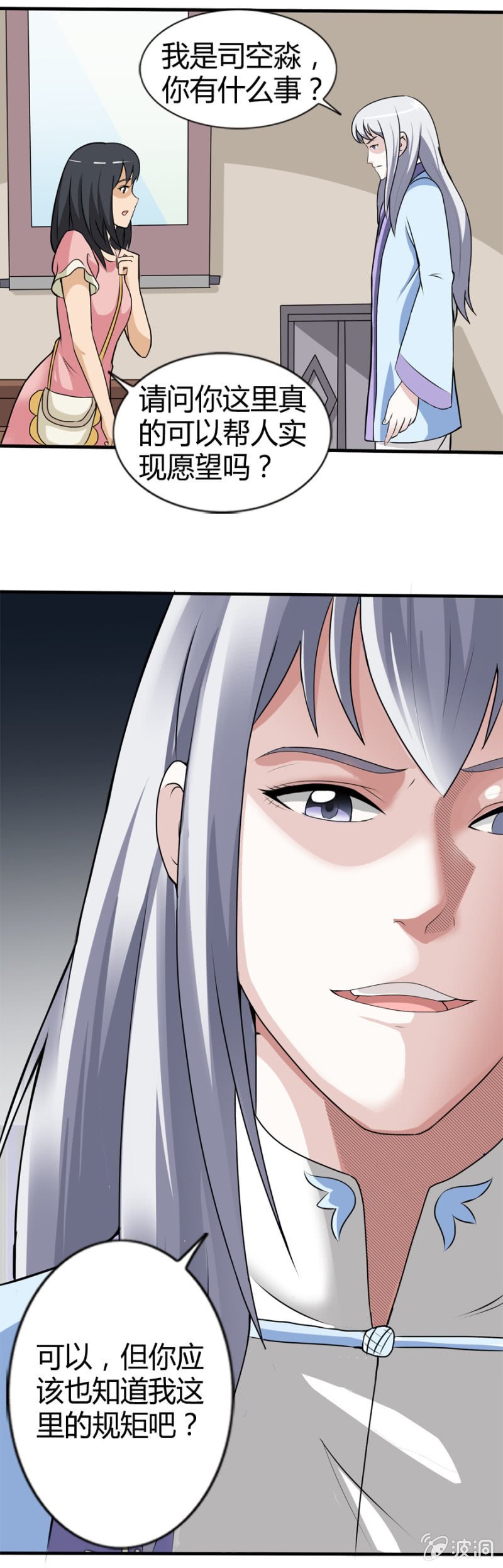 第35话