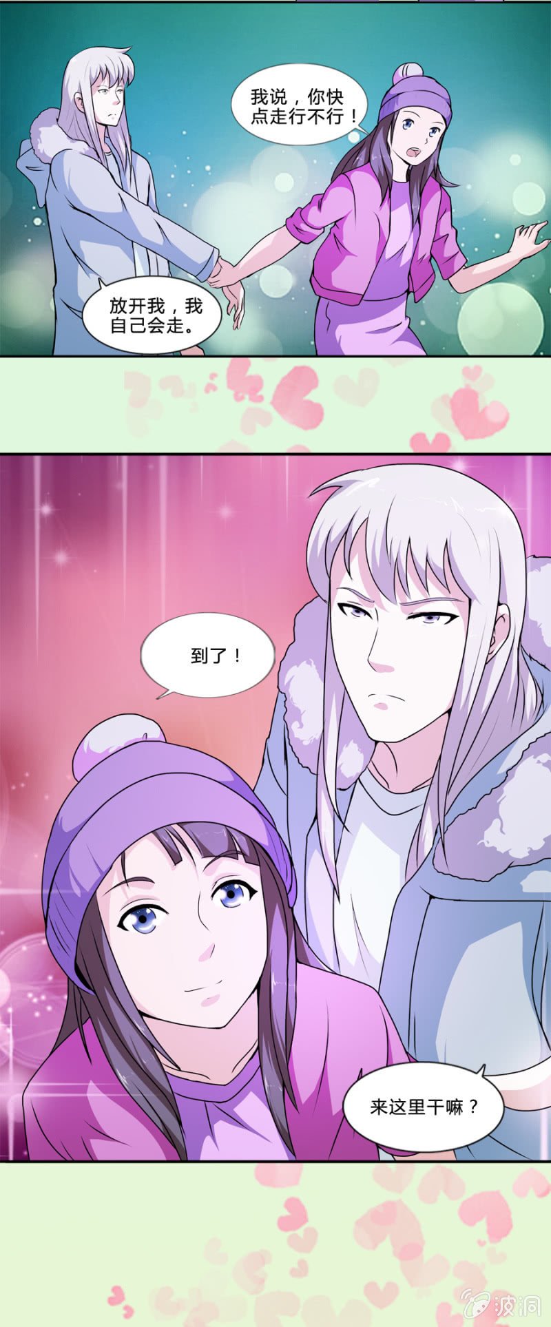 情人节特辑：买一赠一