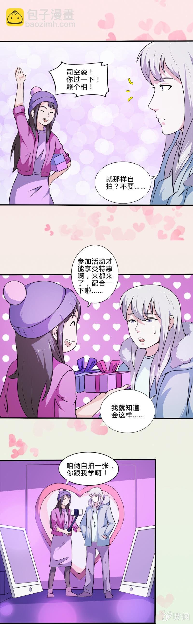 情人节特辑：买一赠一