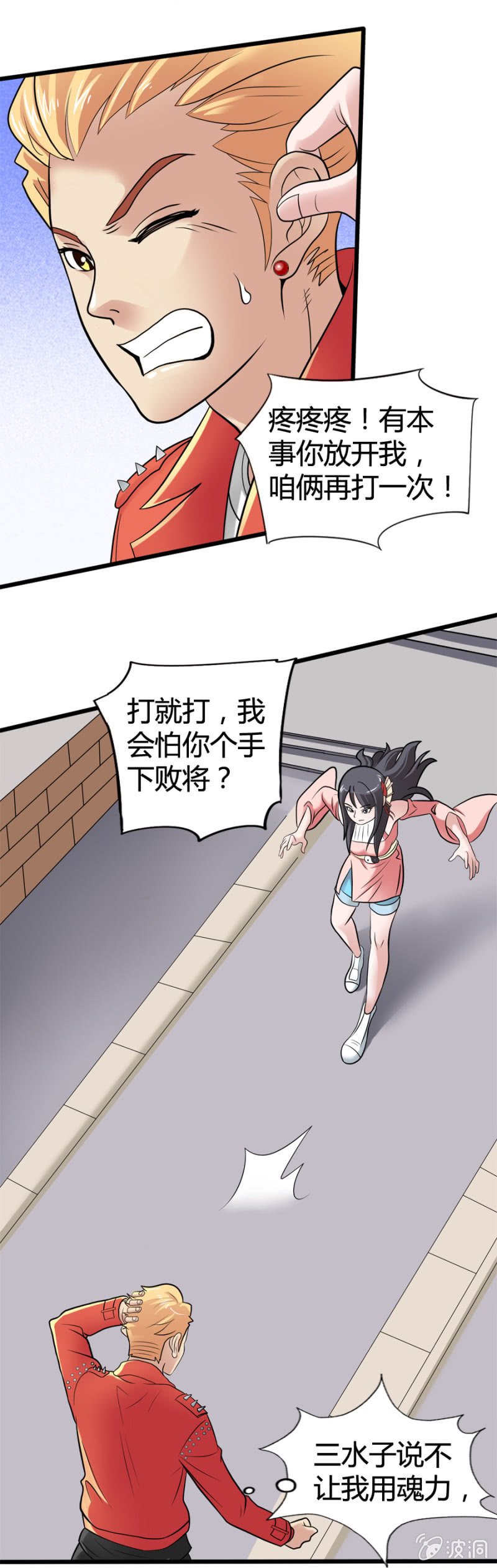 第36话