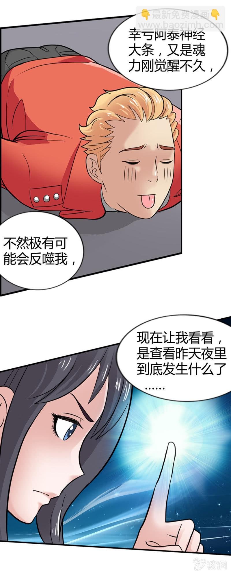 第36话