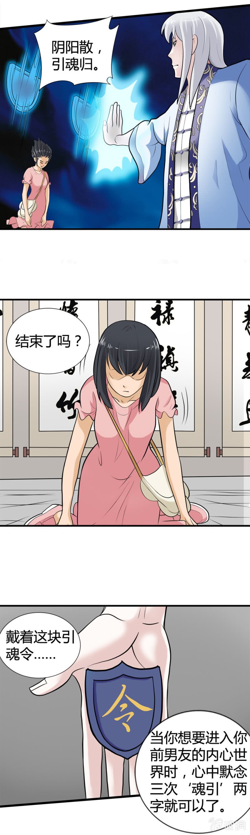 第36话