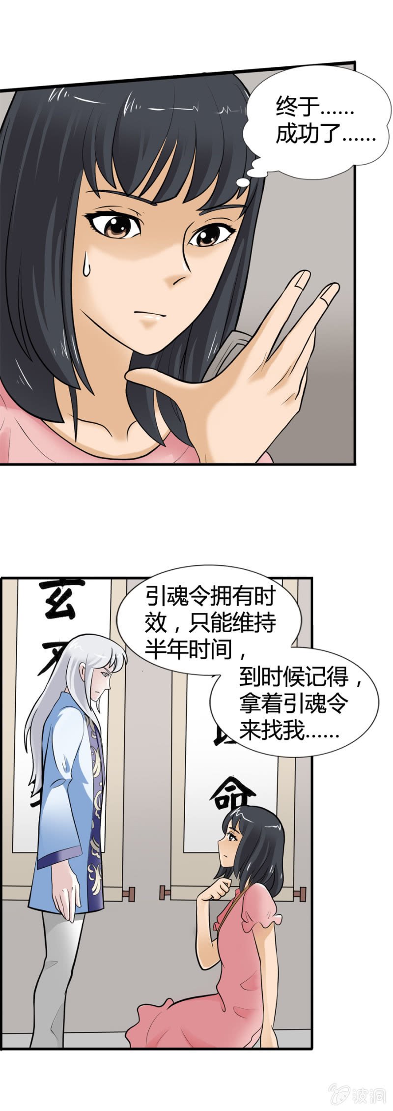 第36话