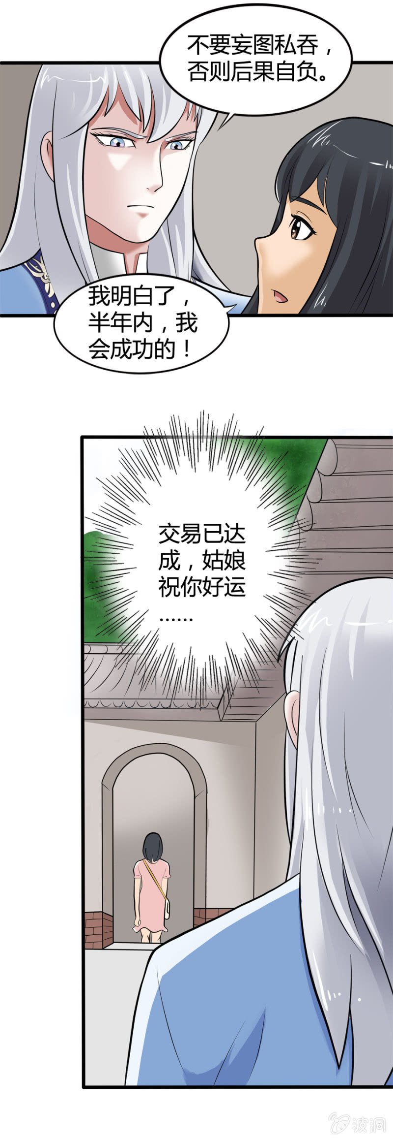 第36话