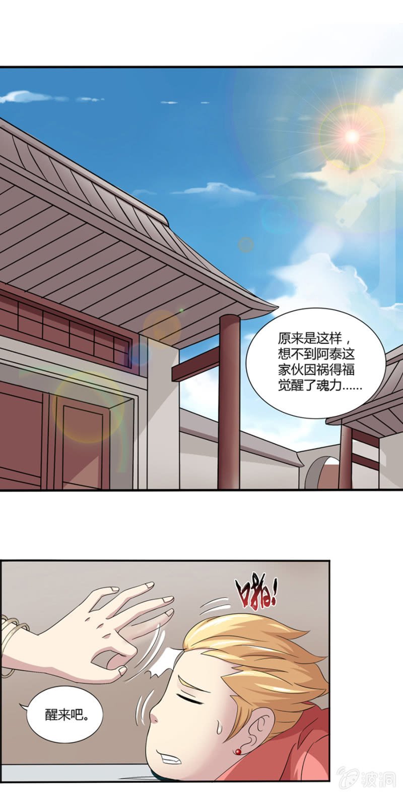 第37话