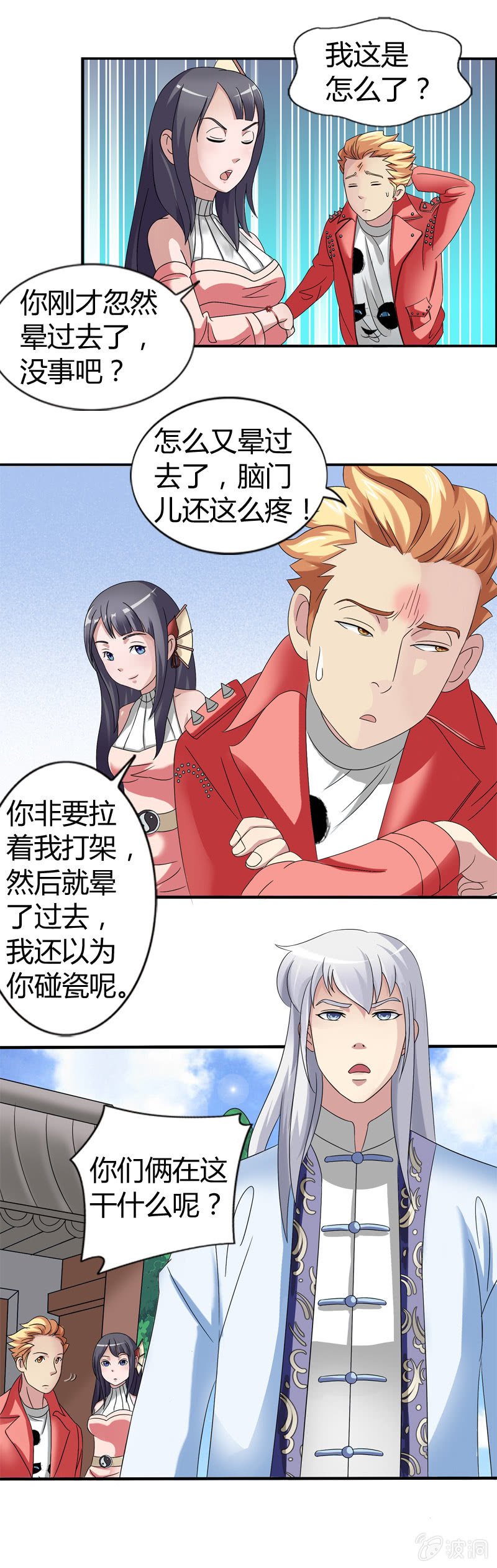 第37话
