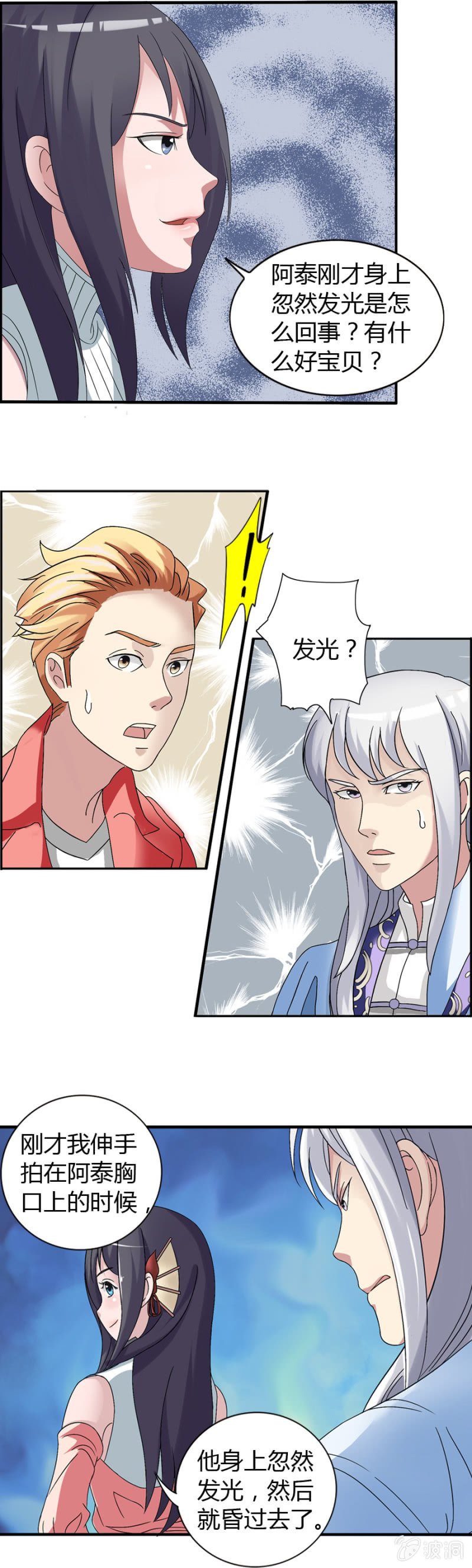 第37话