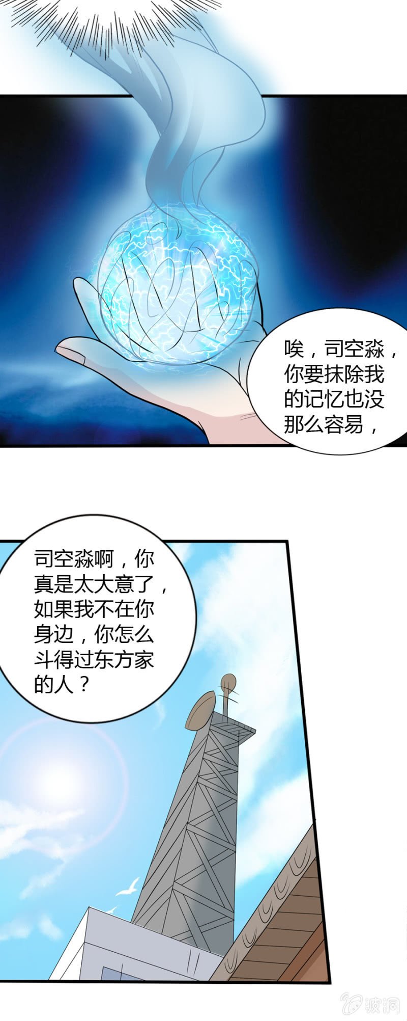 第37话