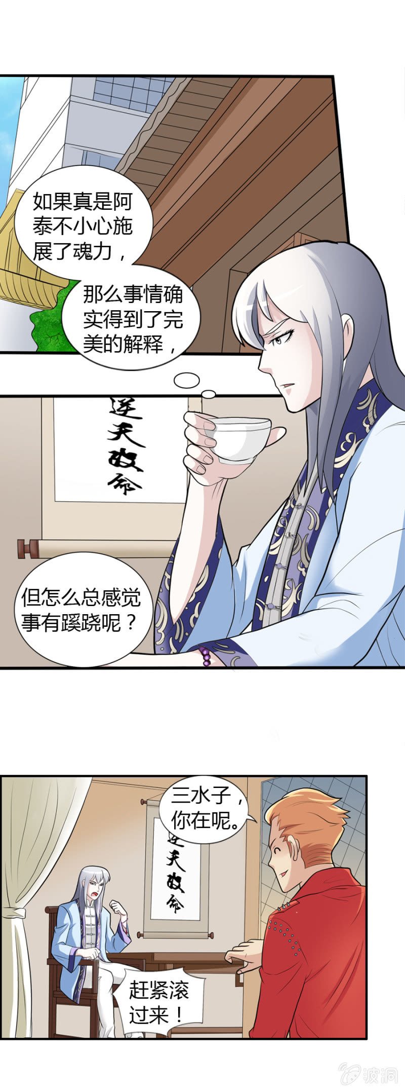 第37话